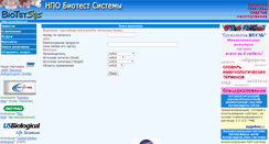 Desktop Screenshot of biotst.net